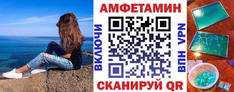 Амфетамин VHQ  купить   Приволжск 