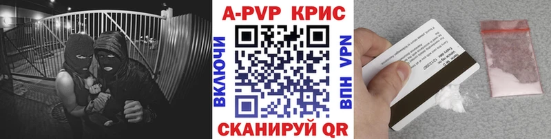 APVP крисы CK  Приволжск 
