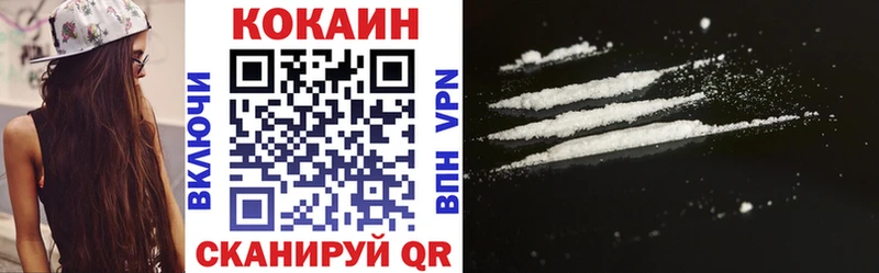 КОКАИН Колумбийский Приволжск