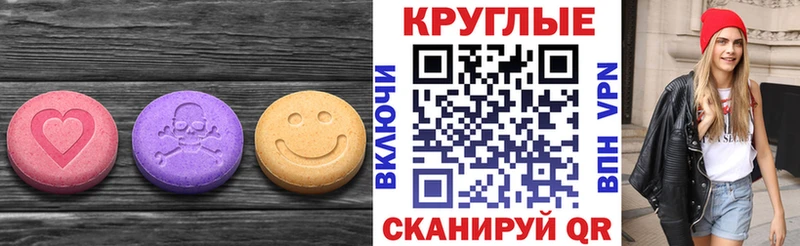 Экстази 250 мг  Приволжск 