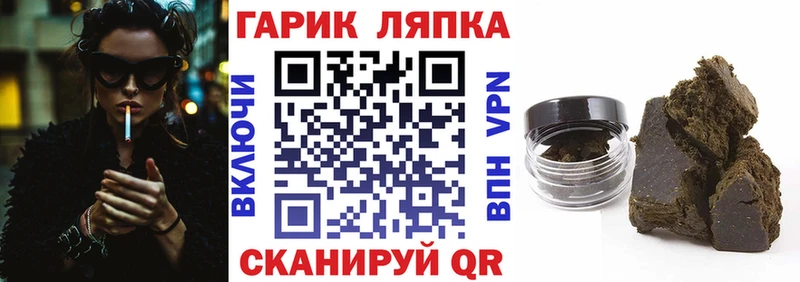 ГАШИШ гашик  как найти наркотики  Приволжск 