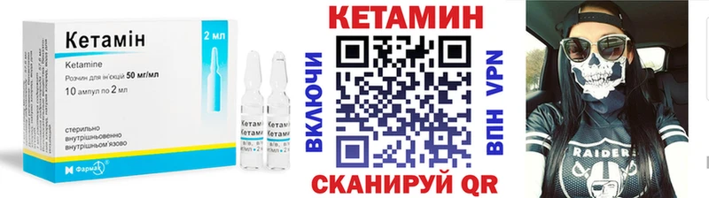 где найти наркотики  Приволжск  Кетамин ketamine 