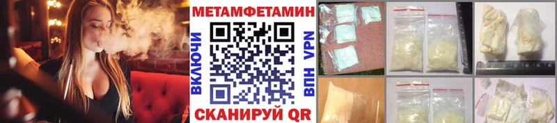 Первитин мет  нарко площадка Telegram  Приволжск  хочу наркоту 