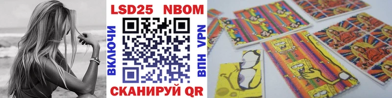 Марки 25I-NBOMe 1,8мг  Приволжск 